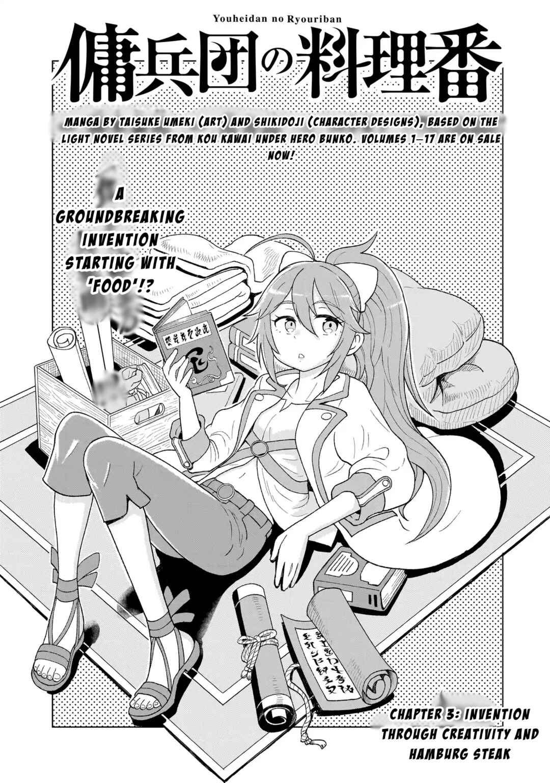 Page 5 Chapter 3.1 Youheidan no Ryouriban