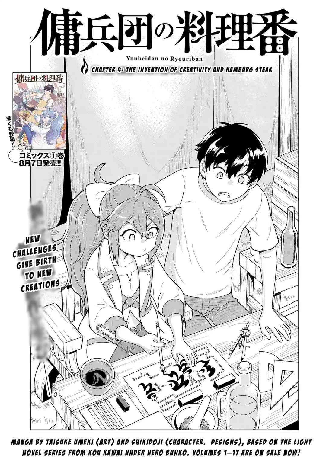 Page 1 Chapter 4.1 Youheidan no Ryouriban
