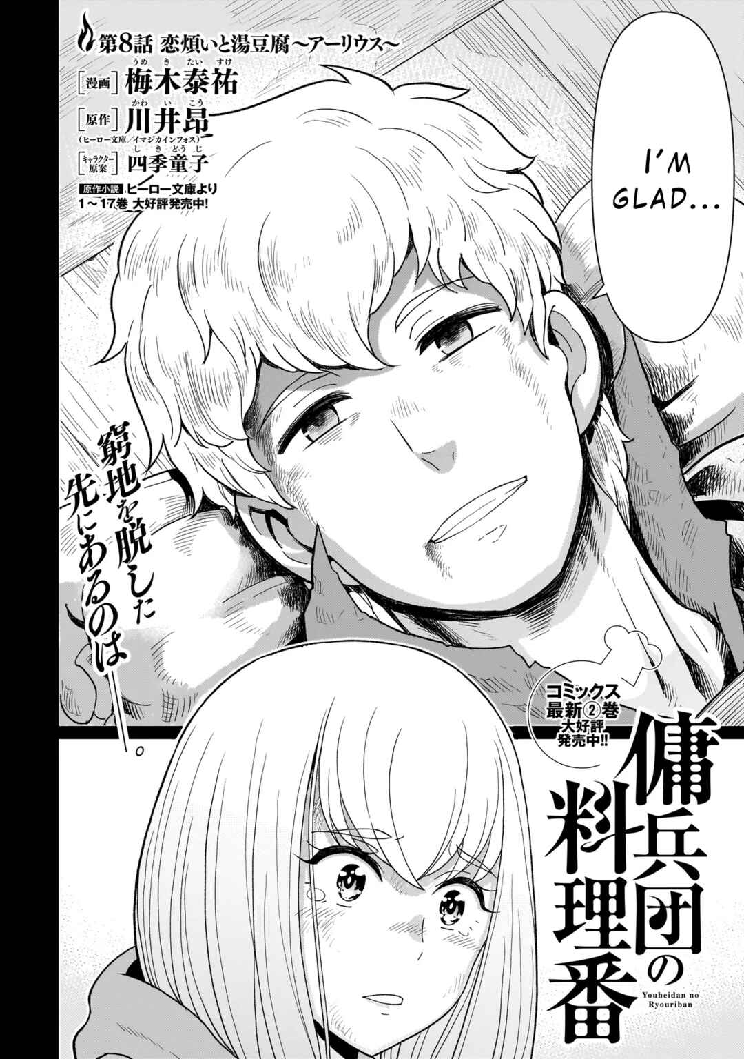 Page 2 Chapter 8.1 Youheidan no Ryouriban