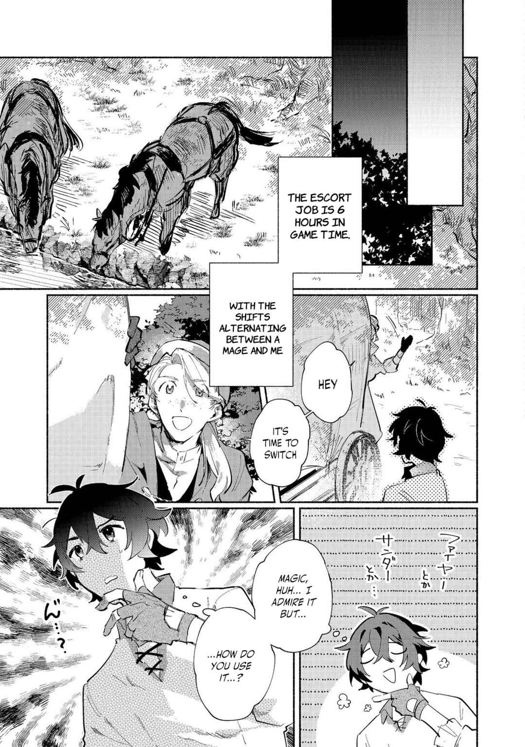 Page 12 Chapter 1 Kyuuketsuki Sakka, VRMMORPG wo Play Suru @COMIC