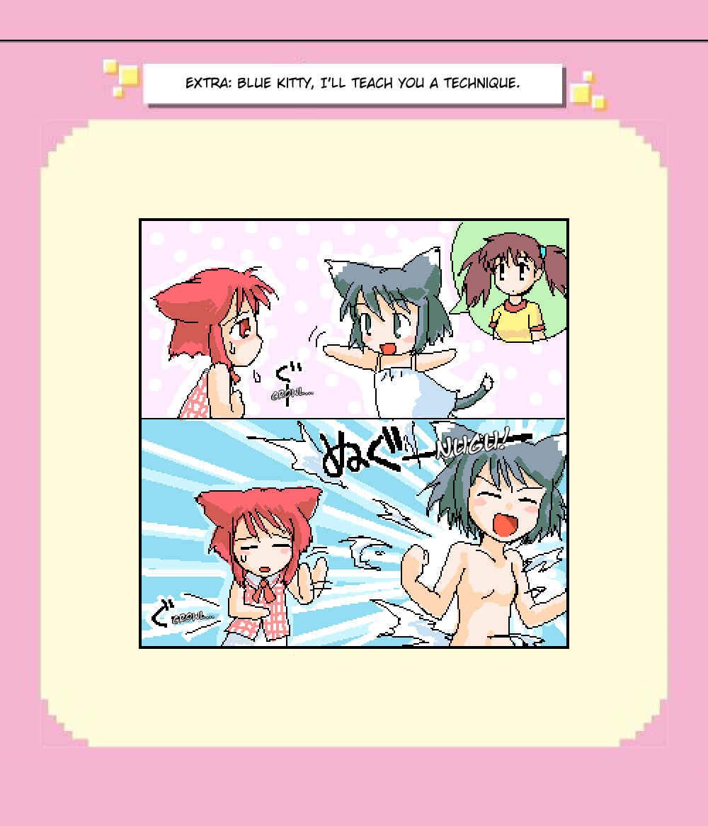 Page 2 Chapter 22.5 Mushiatsui Kara Nugu