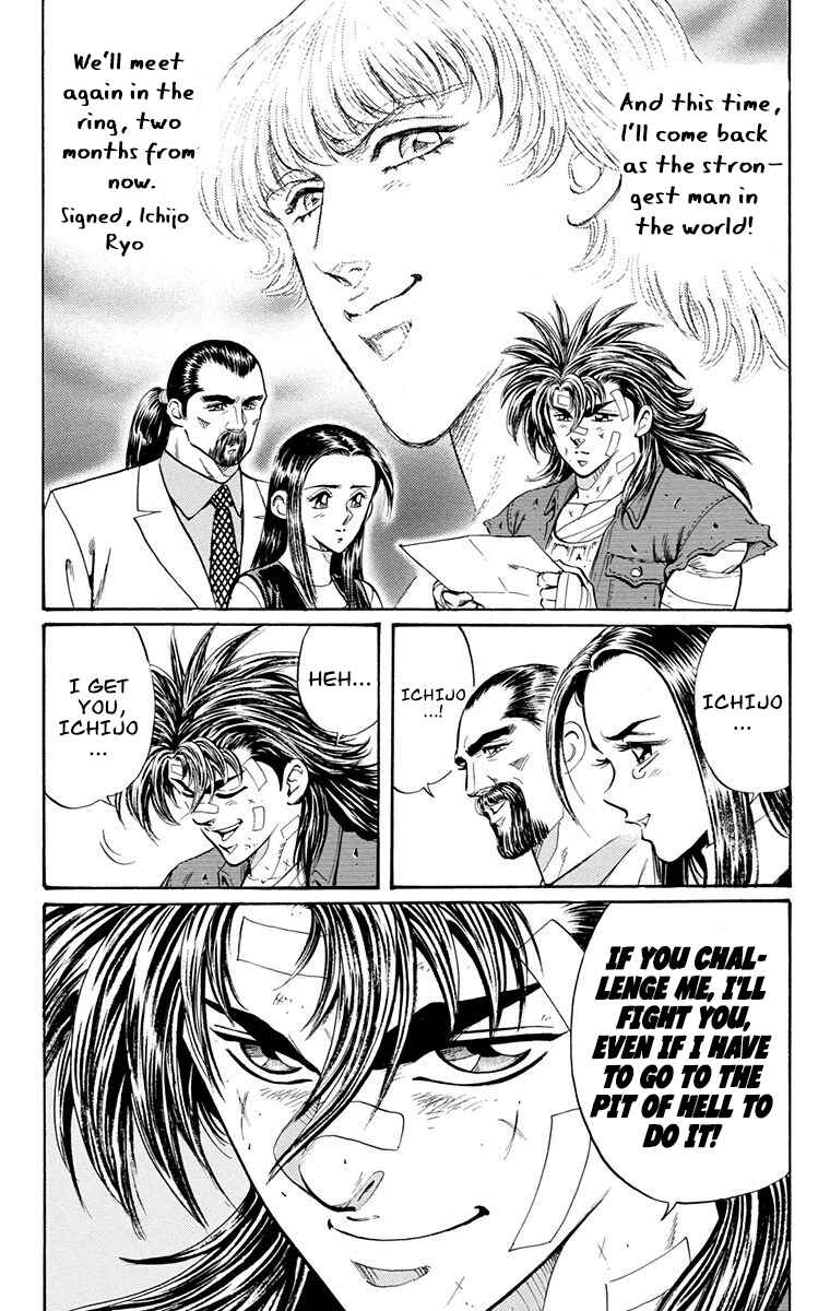 Page 7 Chapter 27 Ukyo no Ozora