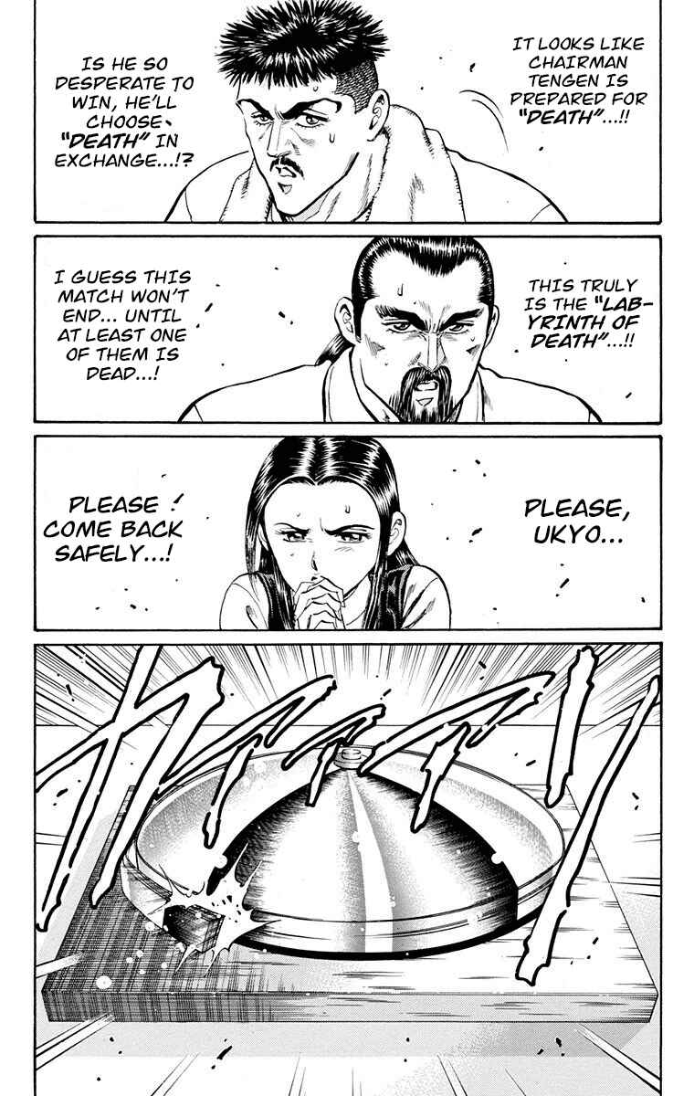 Page 3 Chapter 17 Ukyo no Ozora
