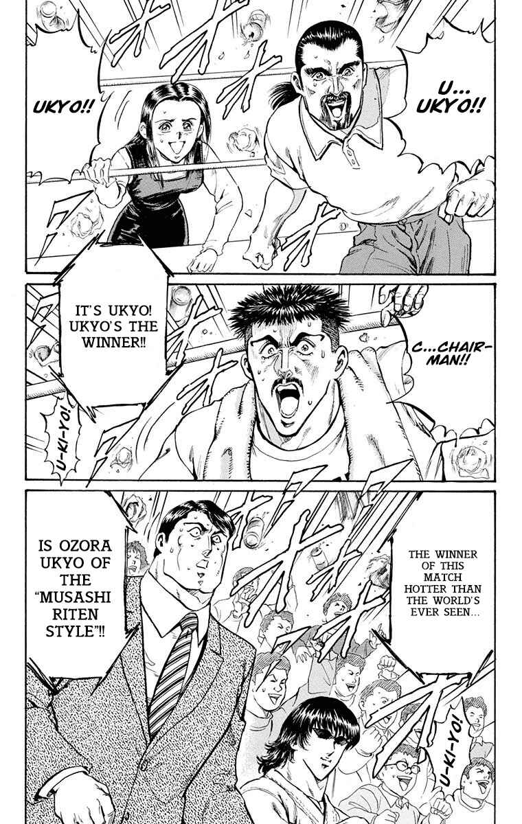 Page 47 Chapter 17 Ukyo no Ozora