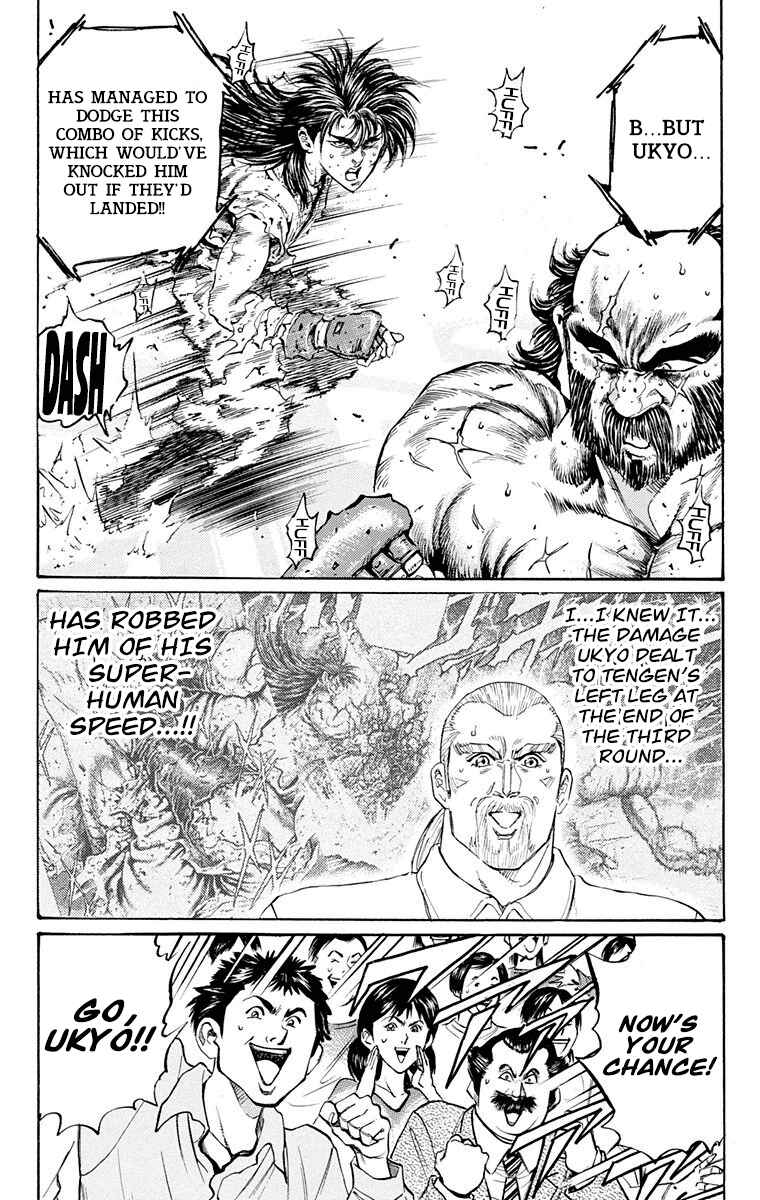 Page 7 Chapter 17 Ukyo no Ozora