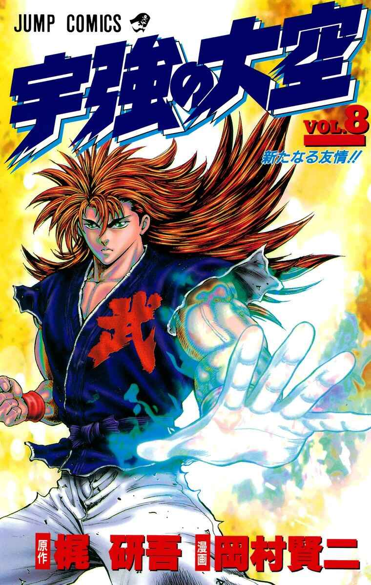 Page 1 Chapter 25 Ukyo no Ozora