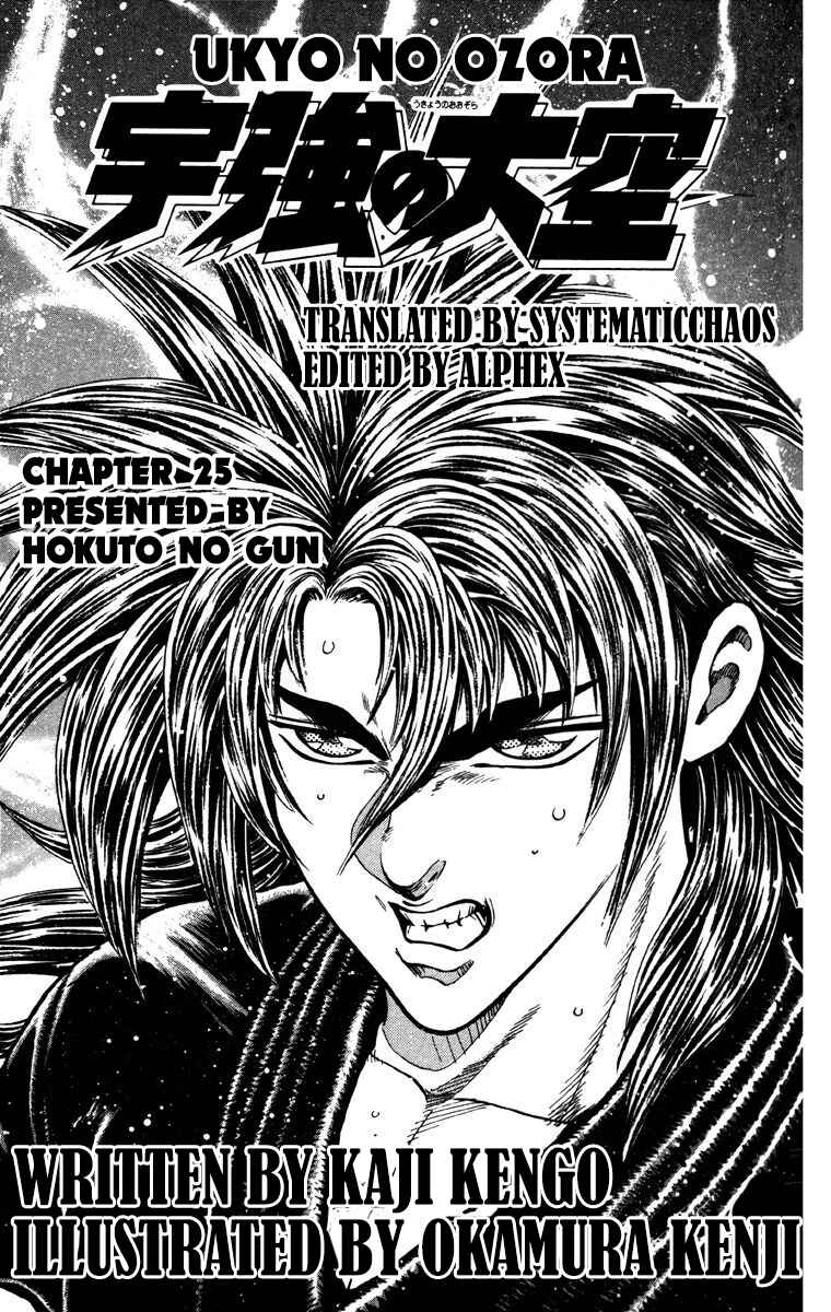 Page 60 Chapter 25 Ukyo no Ozora