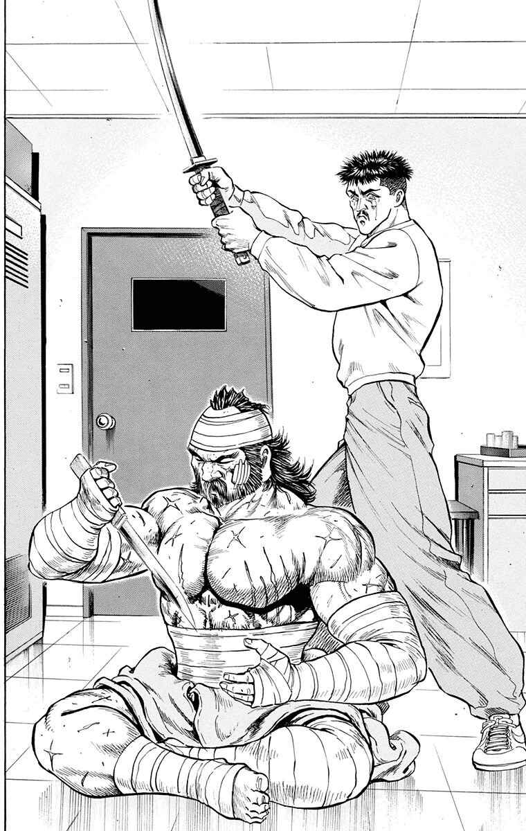 Page 51 Chapter 18 Ukyo no Ozora