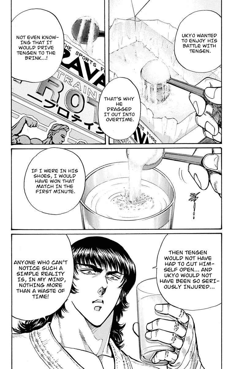 Page 6 Chapter 18 Ukyo no Ozora