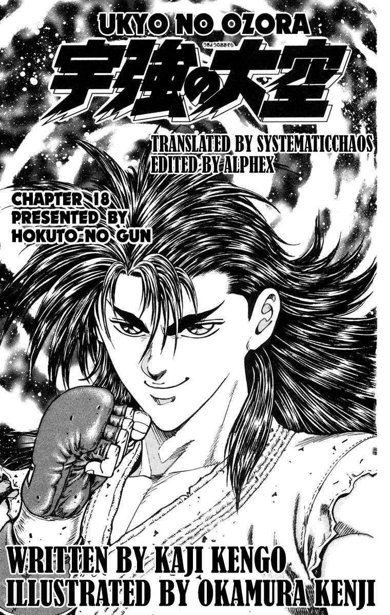 Page 62 Chapter 18 Ukyo no Ozora