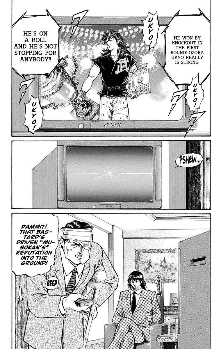 Page 3 Chapter 23 Ukyo no Ozora