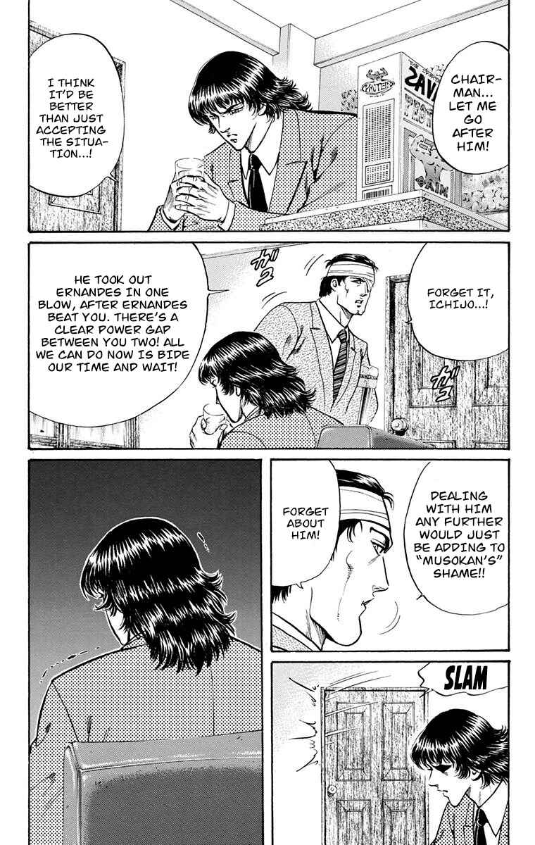 Page 4 Chapter 23 Ukyo no Ozora