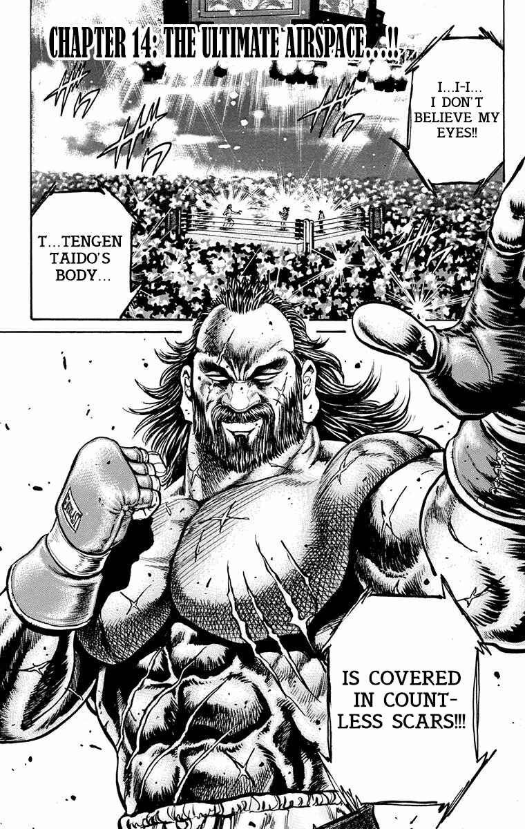 Page 1 Chapter 14 Ukyo no Ozora