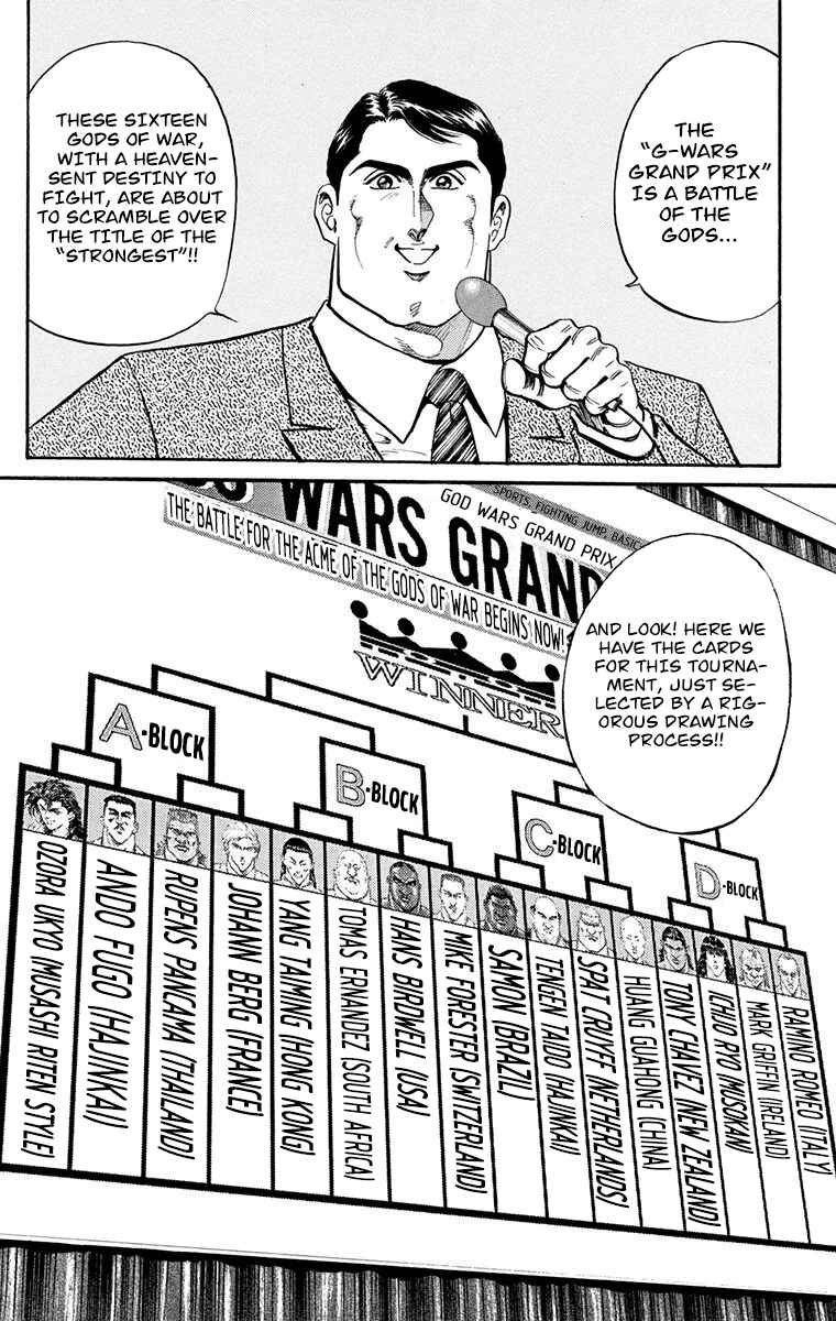 Page 2 Chapter 7 Ukyo no Ozora