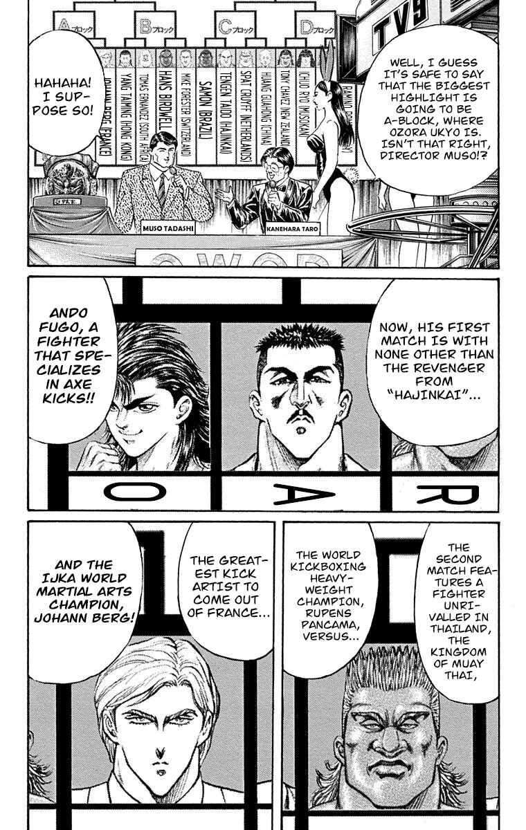 Page 3 Chapter 7 Ukyo no Ozora