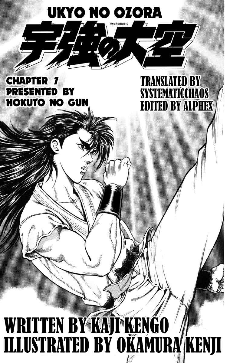 Page 44 Chapter 7 Ukyo no Ozora