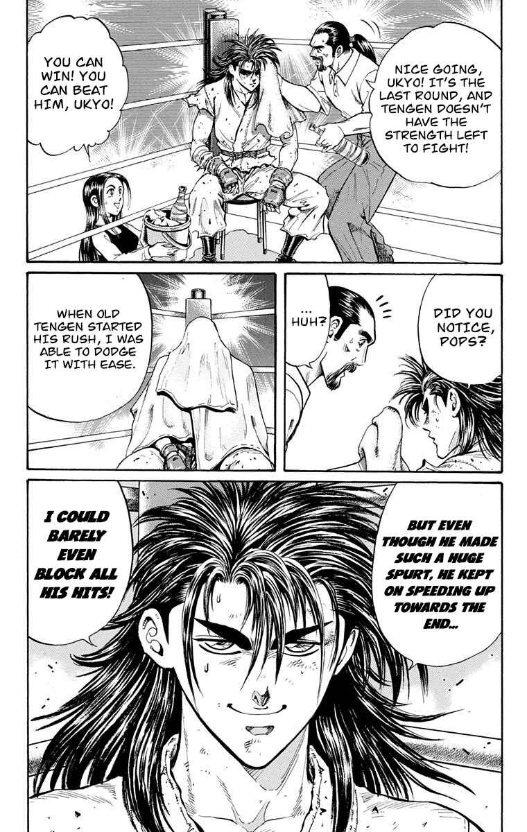 Page 50 Chapter 15 Ukyo no Ozora
