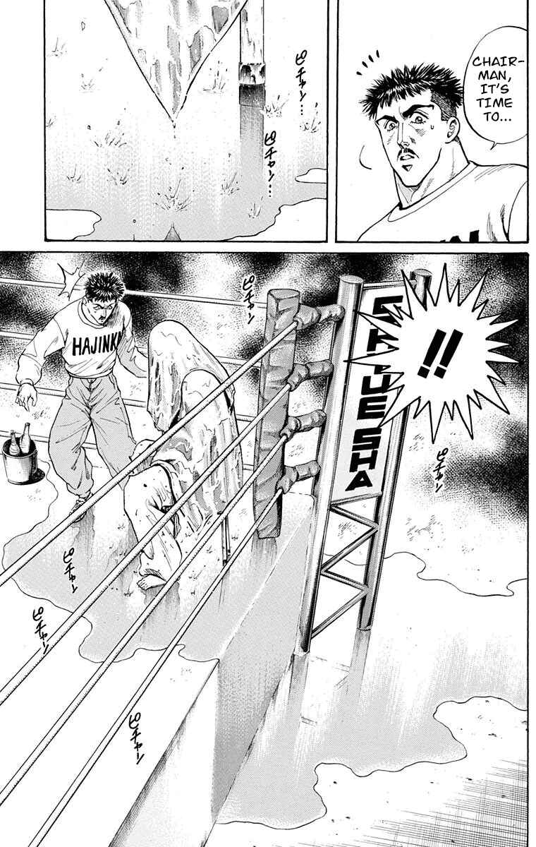 Page 52 Chapter 15 Ukyo no Ozora