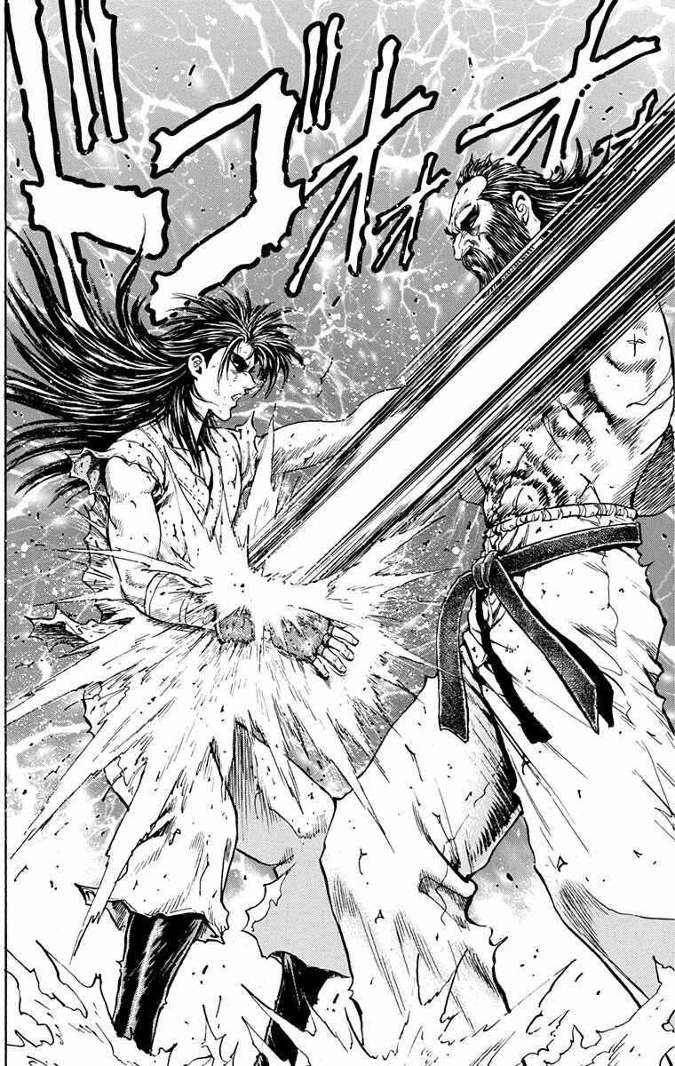 Page 7 Chapter 15 Ukyo no Ozora