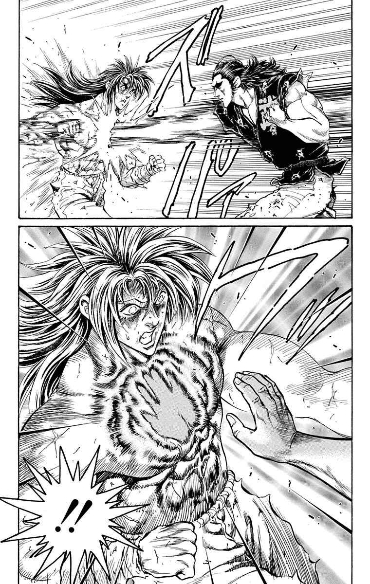 Page 10 Chapter 22 Ukyo no Ozora