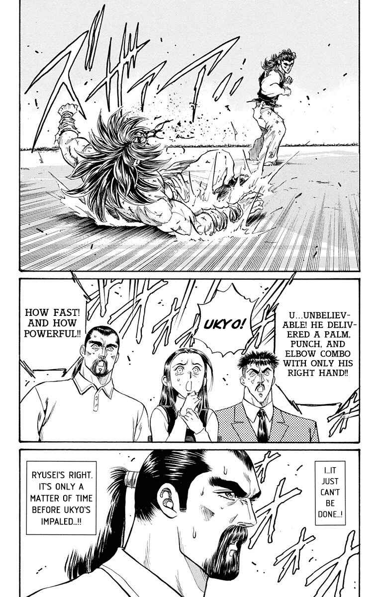 Page 12 Chapter 22 Ukyo no Ozora