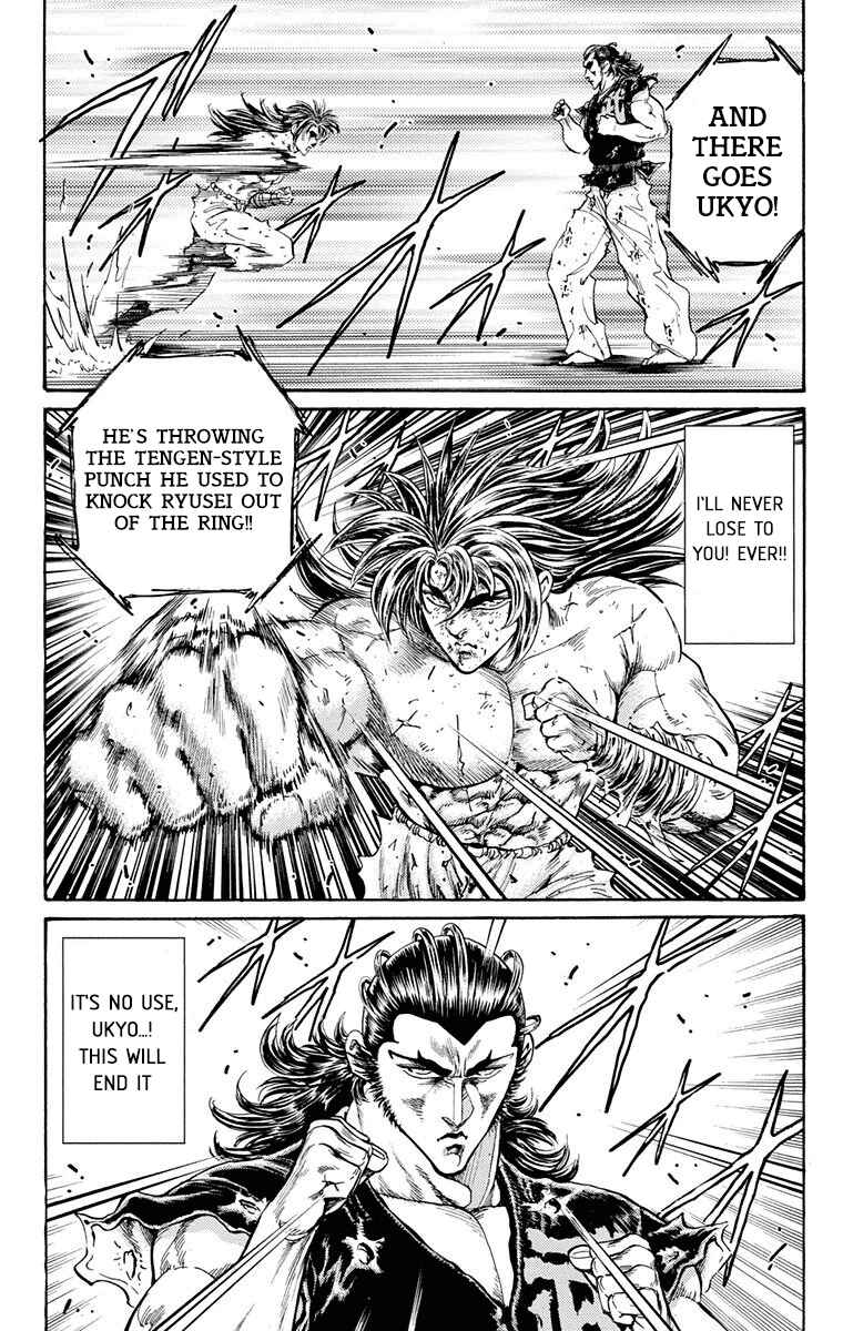 Page 14 Chapter 22 Ukyo no Ozora