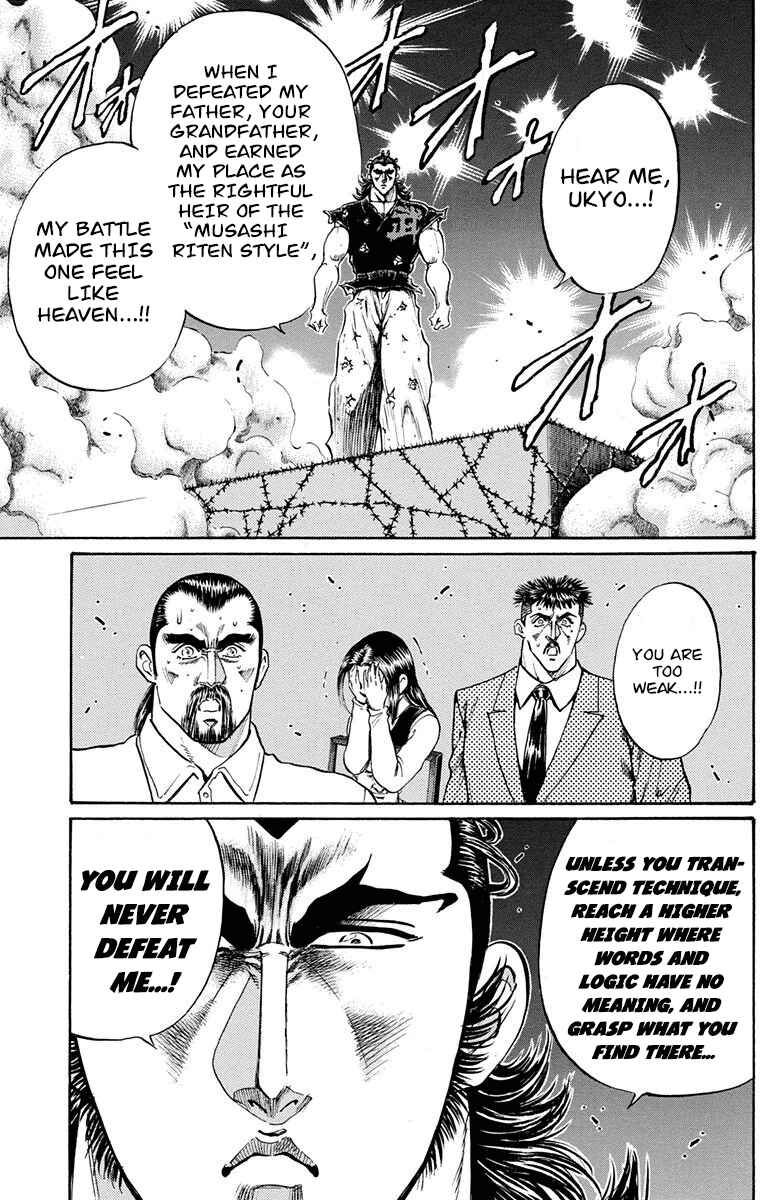 Page 23 Chapter 22 Ukyo no Ozora