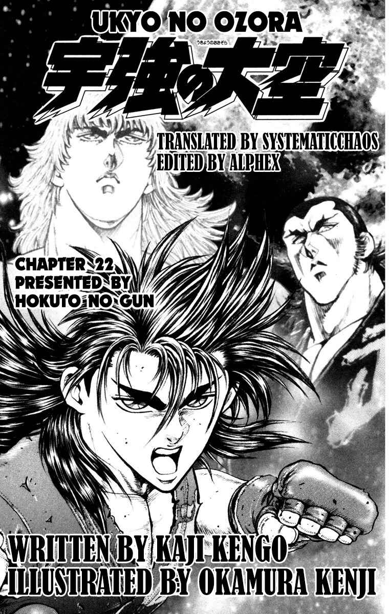 Page 59 Chapter 22 Ukyo no Ozora