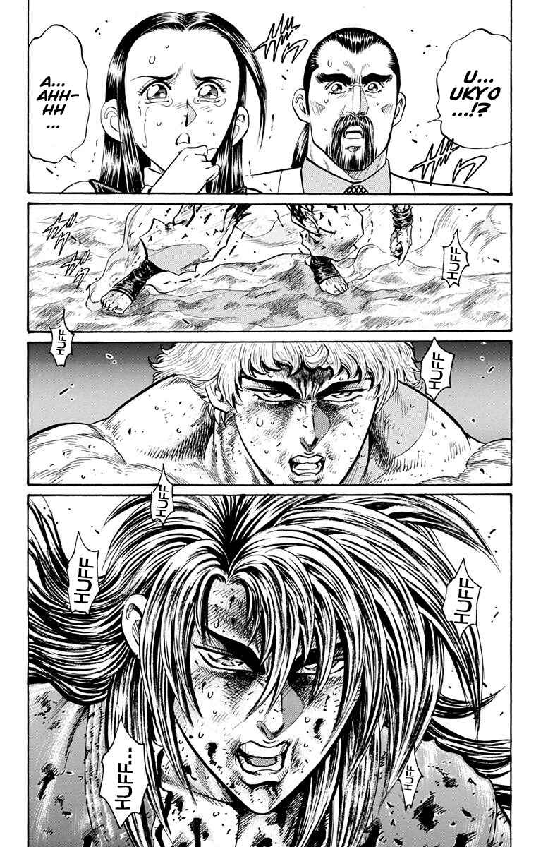 Page 18 Chapter 26 Ukyo no Ozora