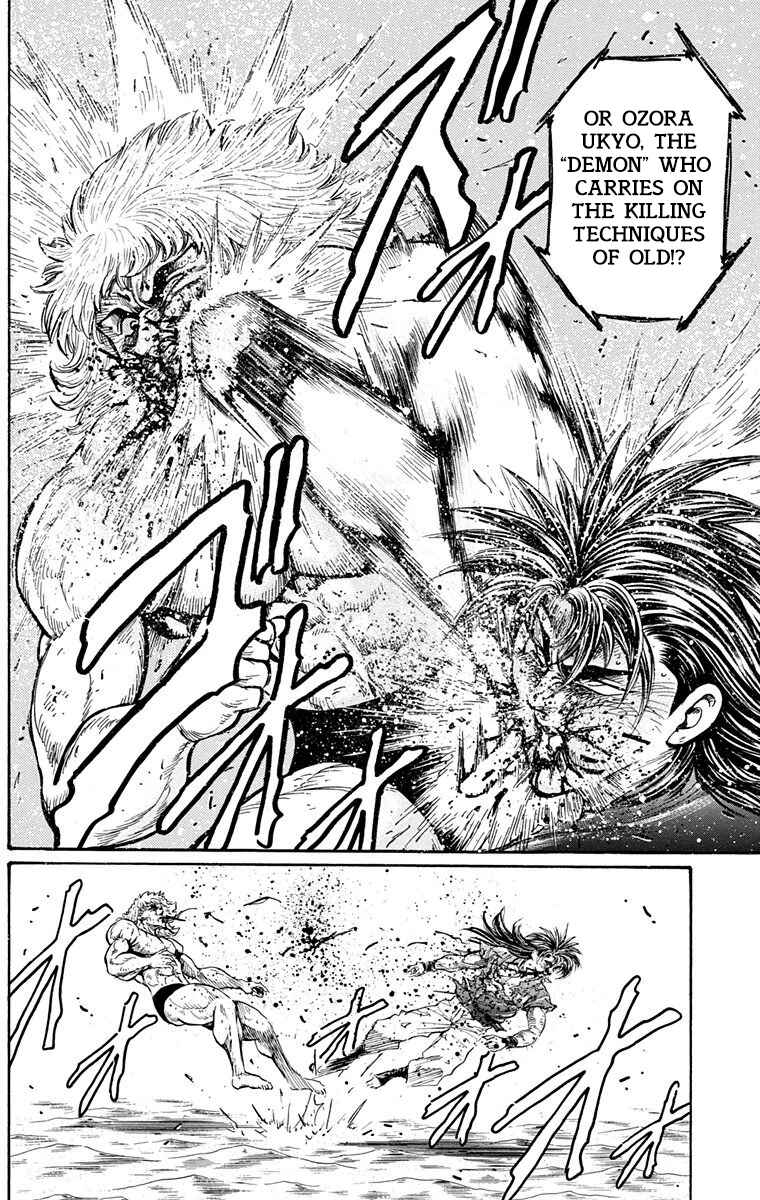 Page 5 Chapter 26 Ukyo no Ozora