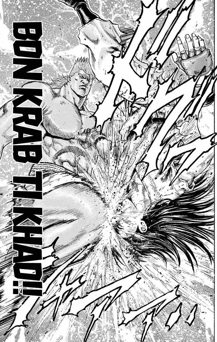 Page 10 Chapter 11 Ukyo no Ozora