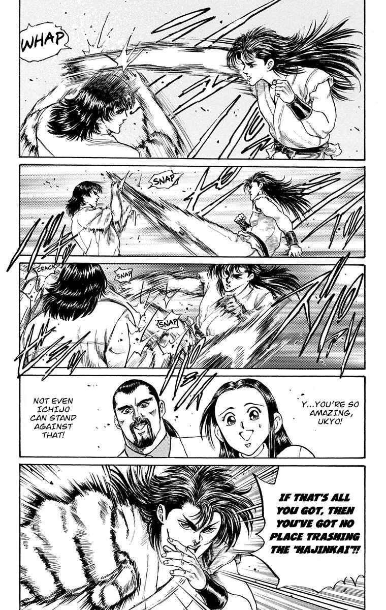 Page 18 Chapter 6 Ukyo no Ozora