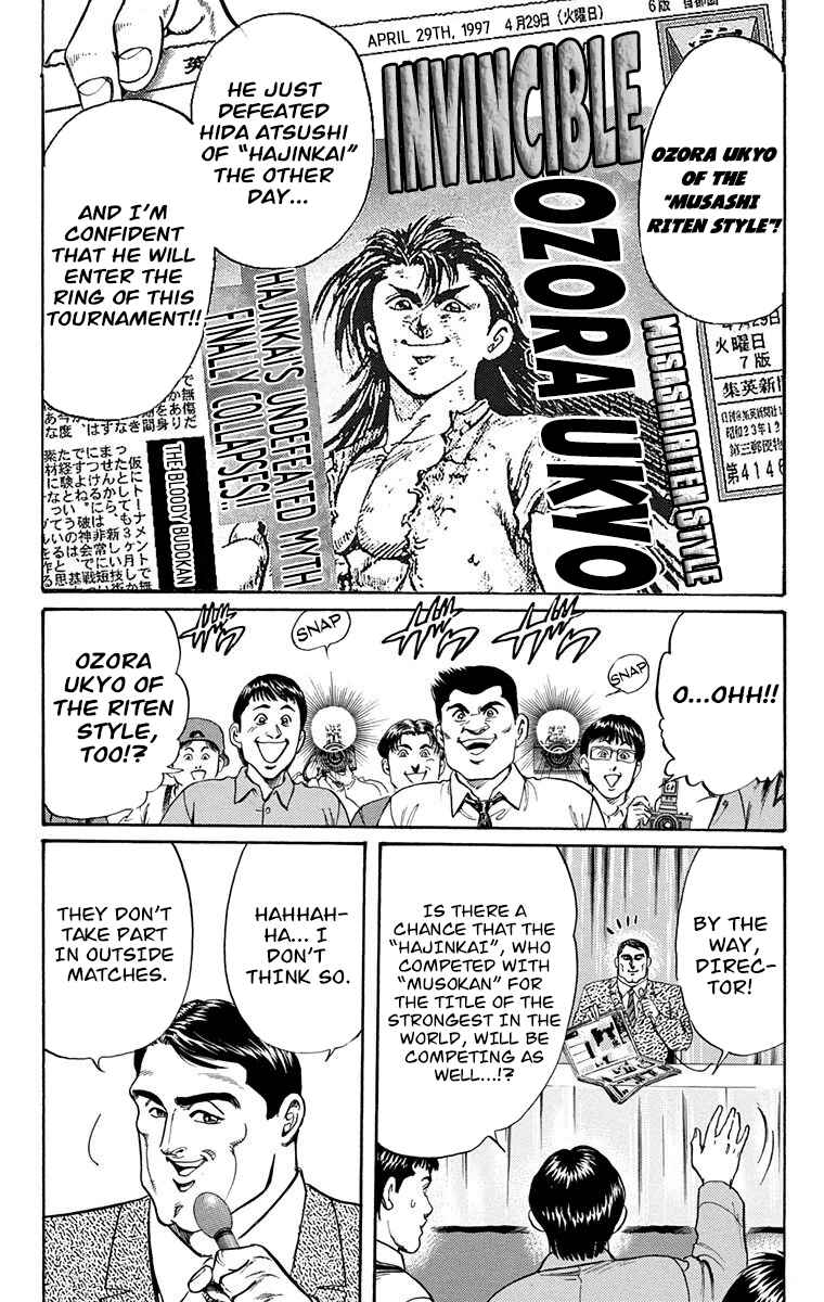 Page 4 Chapter 6 Ukyo no Ozora