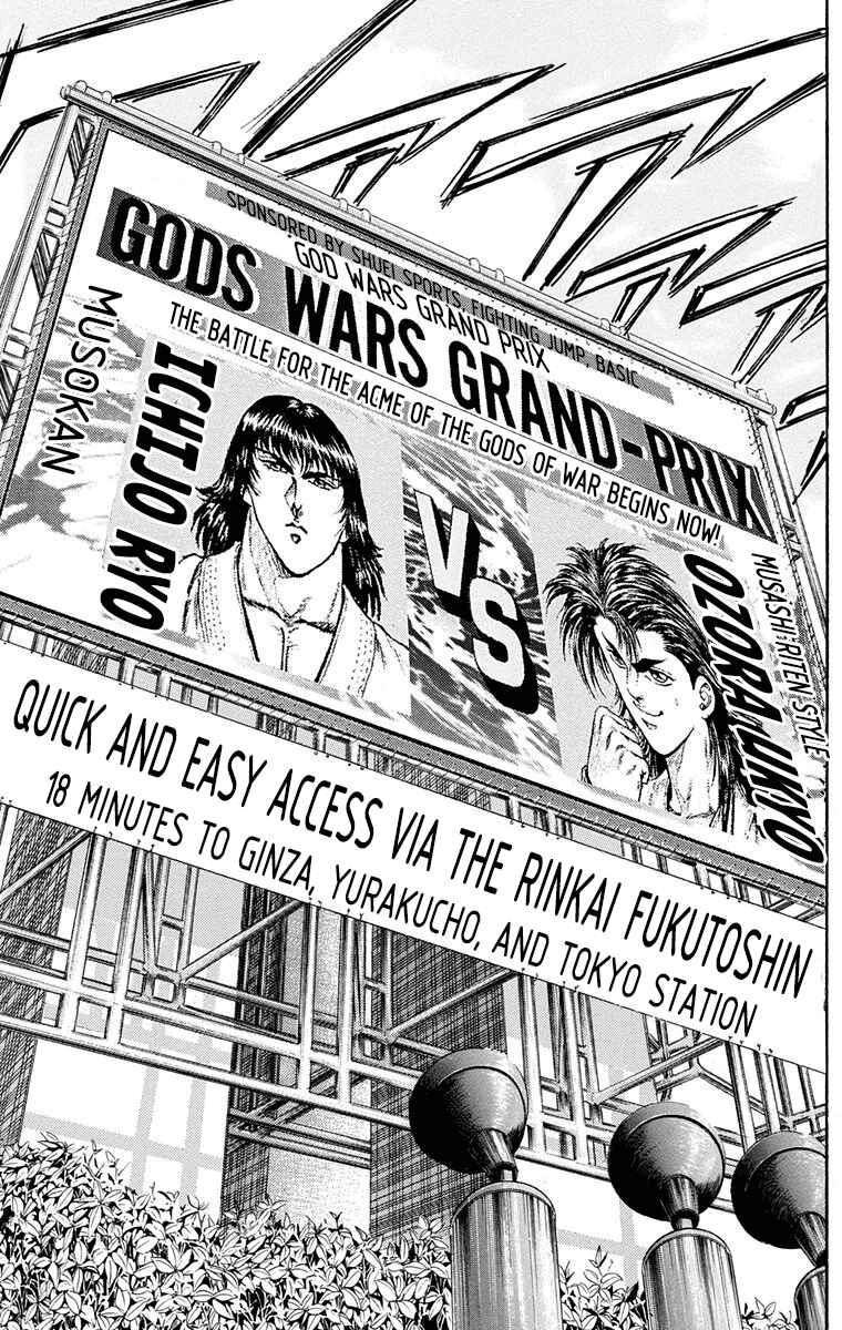 Page 45 Chapter 6 Ukyo no Ozora