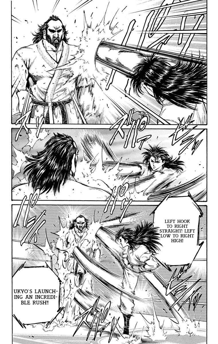 Page 33 Chapter 13 Ukyo no Ozora