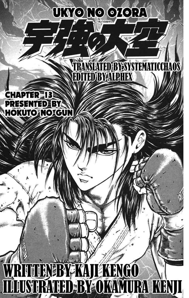 Page 50 Chapter 13 Ukyo no Ozora
