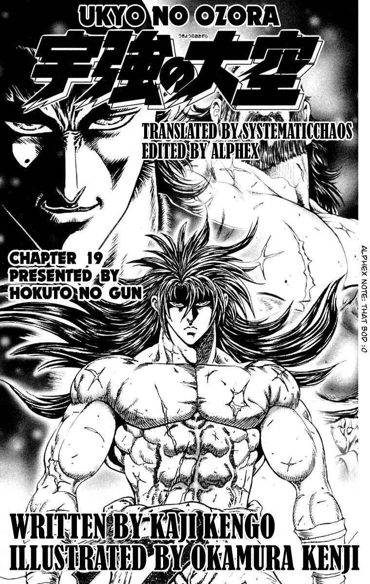 Page 64 Chapter 19 Ukyo no Ozora
