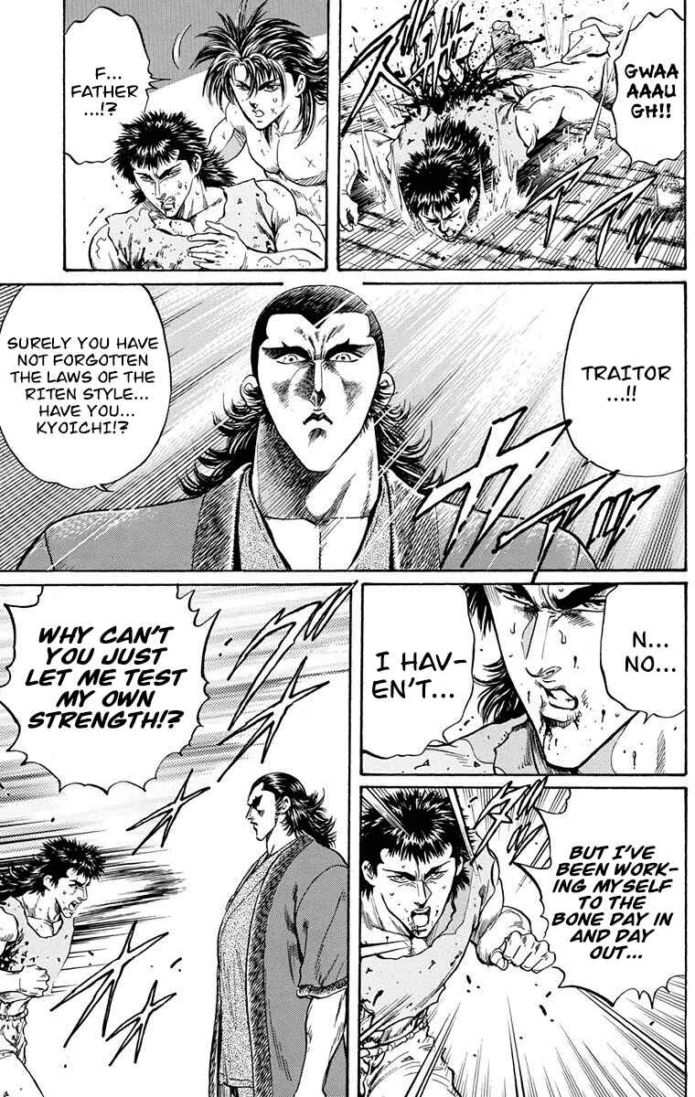 Page 14 Chapter 20 Ukyo no Ozora
