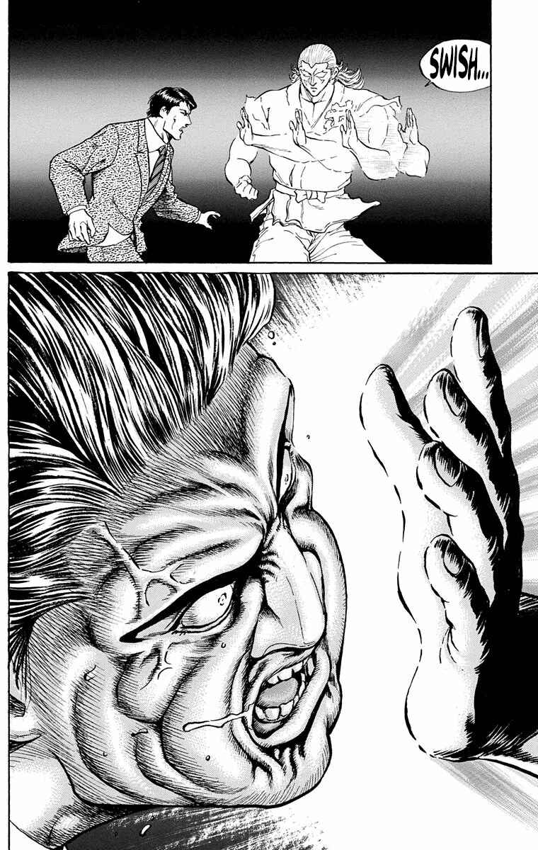 Page 5 Chapter 20 Ukyo no Ozora