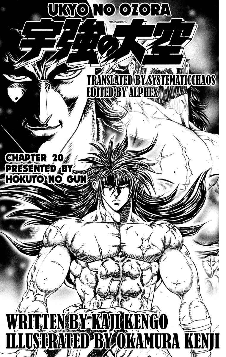 Page 55 Chapter 20 Ukyo no Ozora