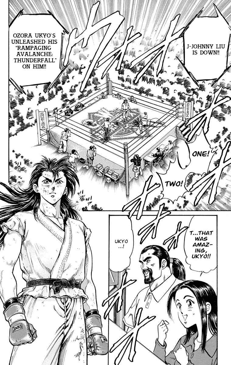 Page 7 Chapter 9 Ukyo no Ozora