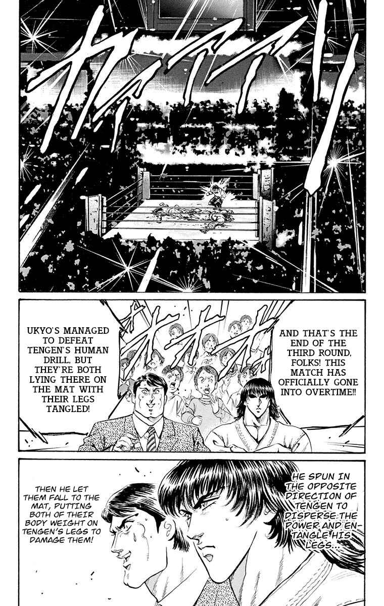 Page 56 Chapter 16 Ukyo no Ozora