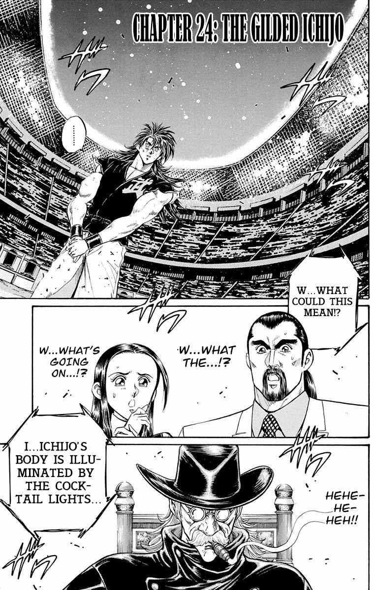 Page 1 Chapter 24 Ukyo no Ozora