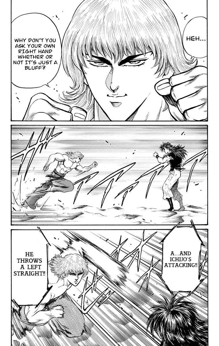 Page 4 Chapter 24 Ukyo no Ozora