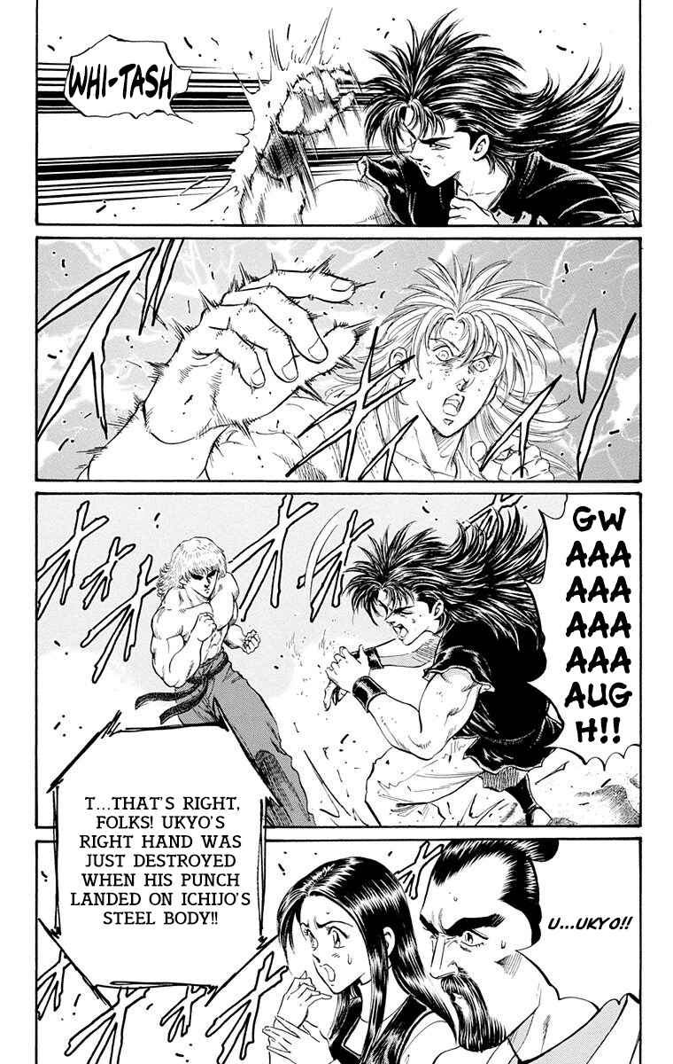 Page 5 Chapter 24 Ukyo no Ozora
