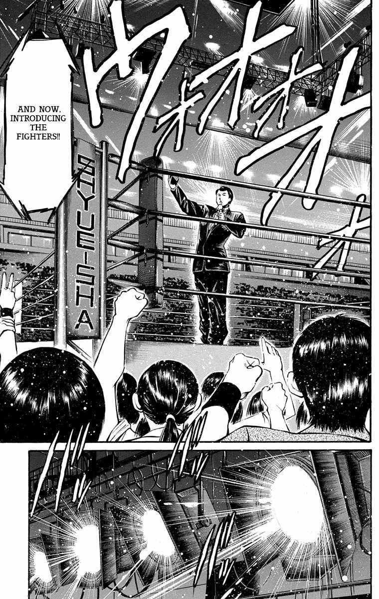 Page 9 Chapter 8 Ukyo no Ozora
