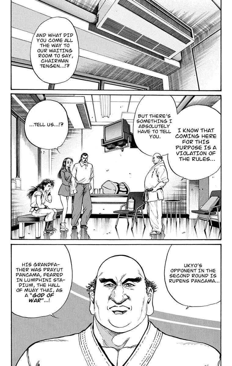 Page 2 Chapter 10 Ukyo no Ozora