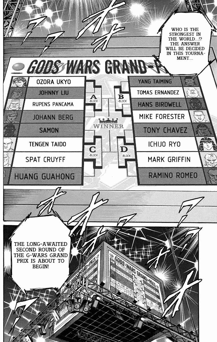 Page 7 Chapter 10 Ukyo no Ozora
