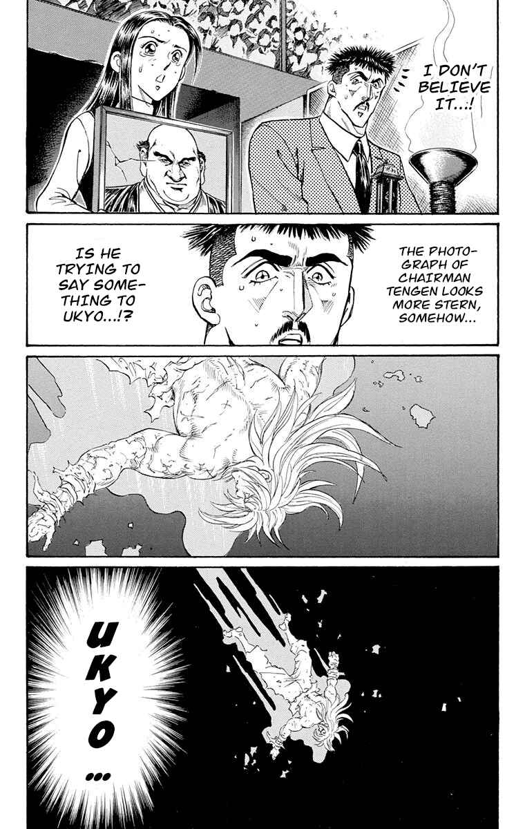 Page 17 Chapter 21 Ukyo no Ozora