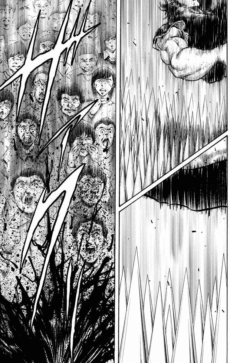 Page 42 Chapter 21 Ukyo no Ozora